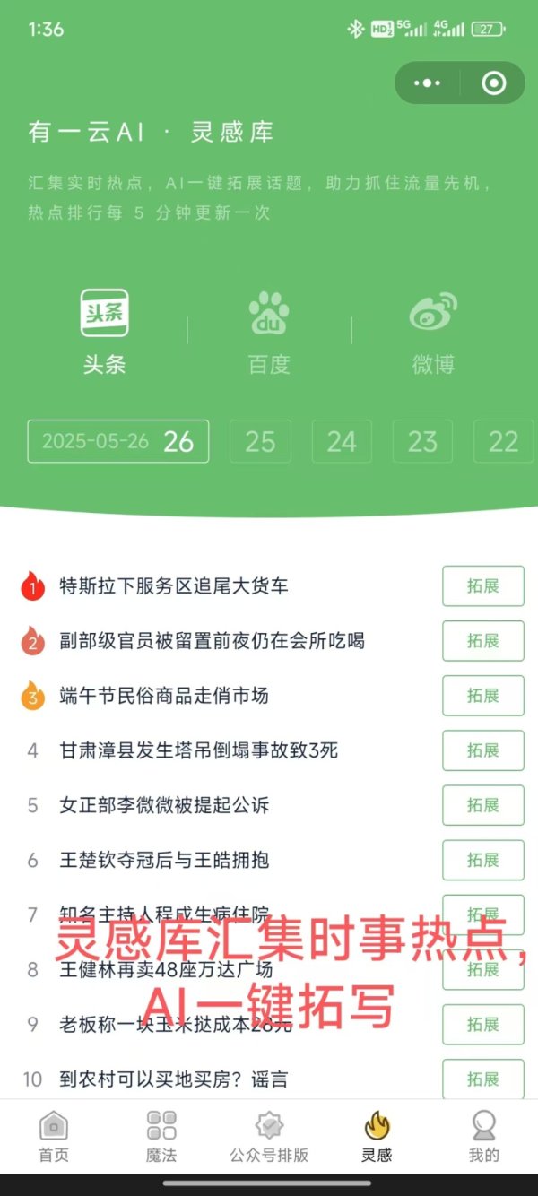 配资放心平台 6款高效公众号编辑器推荐, 总有一款适合你